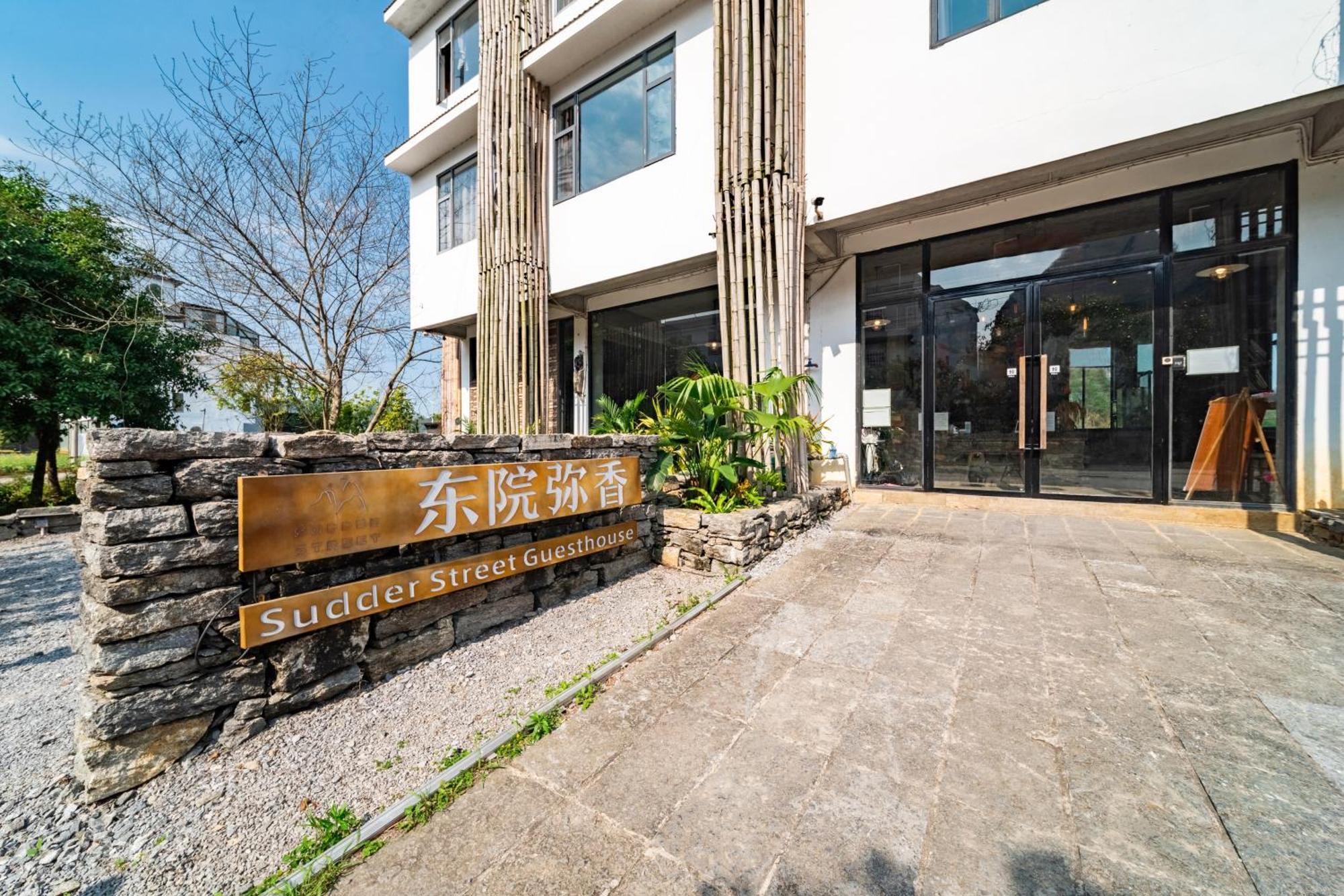 Yangshuo Sudder Street Guesthouse Eksteriør bilde