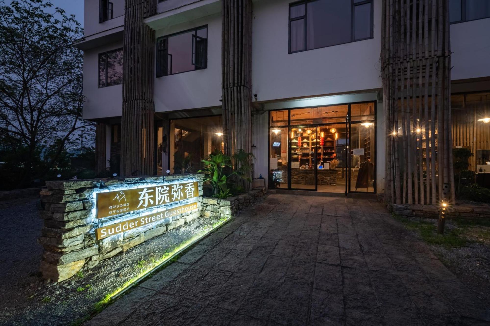 Yangshuo Sudder Street Guesthouse Eksteriør bilde